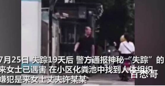 杭州杀妻男曾家暴前妻 不离就没命 具体事件始末是怎么样的？