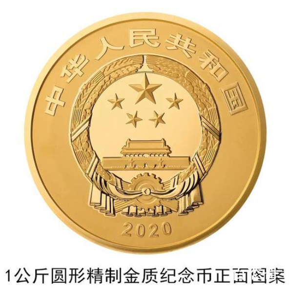 紫禁城建成600年金银纪念币 共发行多少枚？
