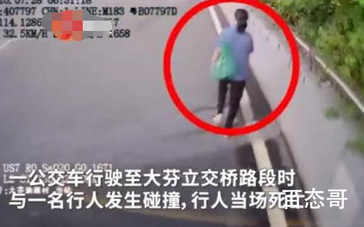 公交司机低头捡东西碾死行人 具体事件始末是捡东件始怎样的？