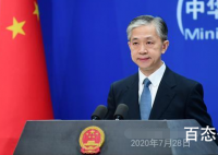 外交部称美国是退群世界冠军 其中是有什么含义？