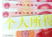 个税政策迎新调整 对我们都会有哪些影响？