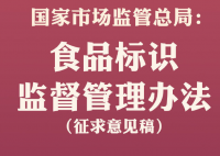 食品不得标注零添加等字样 规定将从什么时候开始实施？