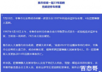 石家庄特大抢运钞车杀人案告破 具体事件始末是怎样的？