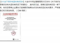 大连下架所有退热类药品 是因为新冠的关系吗？