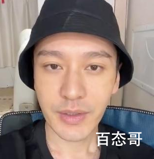 黄晓明晒素颜视频回应争议 黄晓明是在减肥吗？