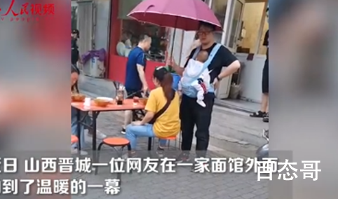 妻子雨中吃面丈夫身旁打伞 真正的中国好男人!