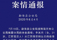 南京失联女生被其男友杀害埋尸 事件具体始末是怎样的？