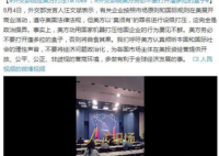 外交部对美方打压TikTok表态  美方对此有什么看法？