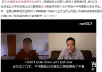 四川遭男老师性侵男学生发声 男老师会被追究刑事责任吗？