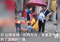 妻子雨中吃面丈夫身旁打伞 真正的中国好男人!