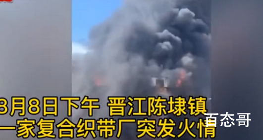 福建晋江一厂房发生火灾致8人死亡 失火面积达到多少？