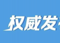 中国拟修法明确禁止倒挂国旗 具体还有针对别的规定吗？