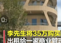 男子35万买商铺被改成公厕  背后的真相让人吃惊！