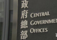 外交部宣布制裁11名美方人士 中美关系现在怎么样？