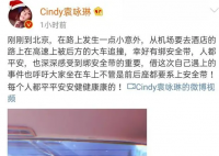 袁咏琳遇车祸 袁咏琳有受伤吗伤势严重吗？