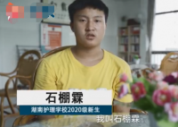 16岁男孩为照顾奶奶报护理专业 男孩报考了那个学校？