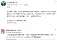 北京多家景区和公园12日关闭 关闭的原因让人吃惊！