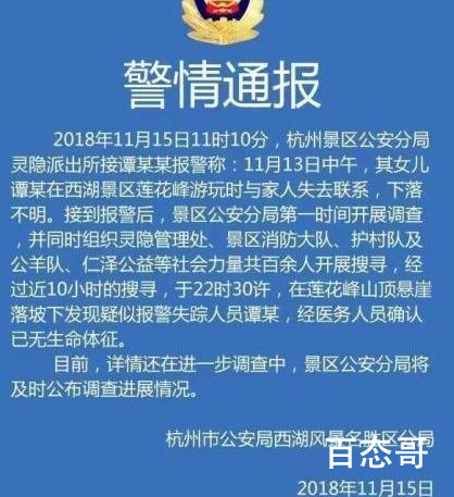 浙大女生被害案罪犯被执行死刑 真的是大快人心！