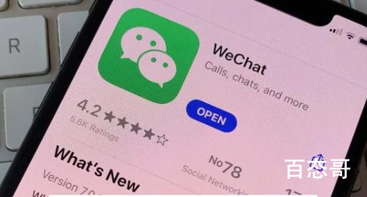 苹果加入反对微信禁令行列 中国对此有什么看法？