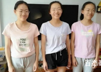 贵州三胞胎姐妹同被川大录取 她们都报考了那些专业？
