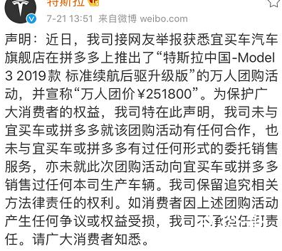 拼多多团购特斯拉车主顺利提车 拼多多上买的特斯拉后期维护上有保障吗？