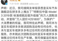 拼多多团购特斯拉车主顺利提车 提的车子是正品的吗？