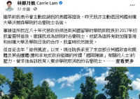 剑桥回应林郑月娥退还院士身份 剑桥是怎么说的都说了那些？