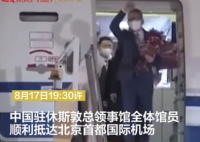 驻休斯敦总领事馆获集体三等功 具体事件始末是怎样？