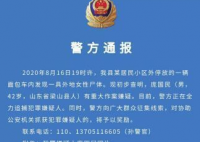 江苏盐城一面包车内发现女尸 女尸有确认是谁了吗？
