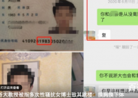 浙大回应教授骚扰女博士致其跳楼 具体事件始末是怎样？