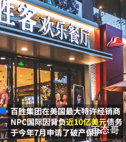 必胜客中国回应美国门店关闭 关闭的原因让人惊愕！