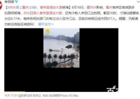 洪水涌入重庆喜来登酒店大堂  现场受灾程度严重吗？