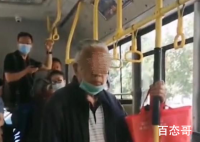 老人无健康码遭公交司机拒载 具体事件始末是这样的？