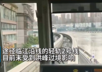 重庆轨道2号线变水上列车 水位线到达多少？