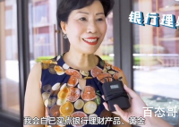 上海大妈问诺奖得主如何炒股致富 想发财有几种路子可走