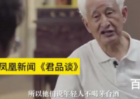茅台前董事长回应年轻人不喝茅台 茅台现在已是天价年轻人喝的起吗？