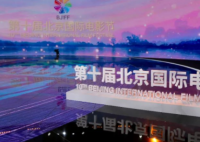 北京国际电影节启动式  中国电影任重而道远将重新起航
