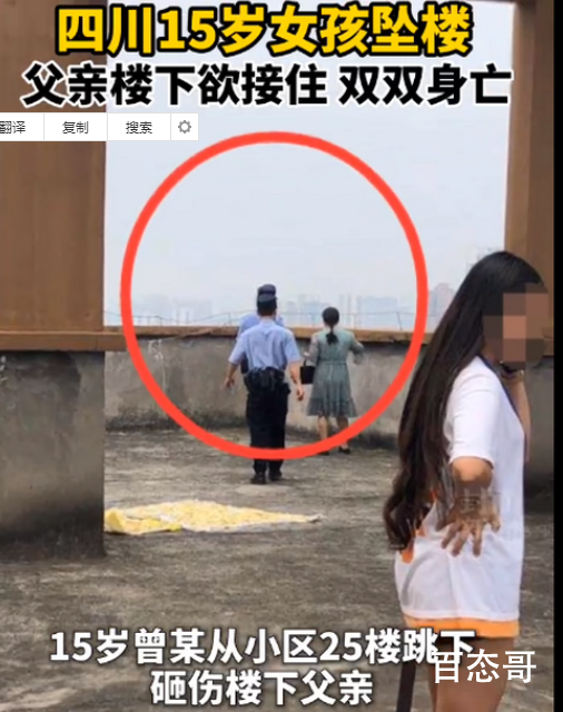 坠楼女生哥哥回应父亲冒死相接 父爱是伟大的！