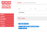 满记甜品等知名餐饮品牌吃罚单 被罚款的原因让人吃惊！
