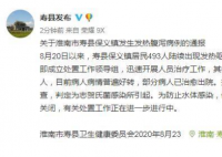 安徽寿县通报上百人发热腹泻 腹泻的原因是什么？