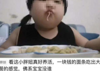 妇联介入3岁吃播女童事件 该女童的父母是谁哪里人？