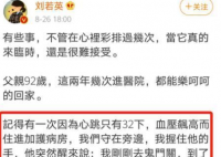 刘若英悼念父亲 刘若英父亲 去世的时候刘若英在陪床吗？