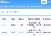 山东多地发布暴雨红色预警  预计暴雨将会持续多长时间？