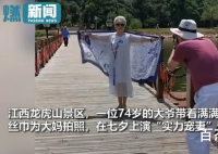 7旬大爷带一箱丝巾为妻子拍照 这算是实力宠妻狂魔吧！