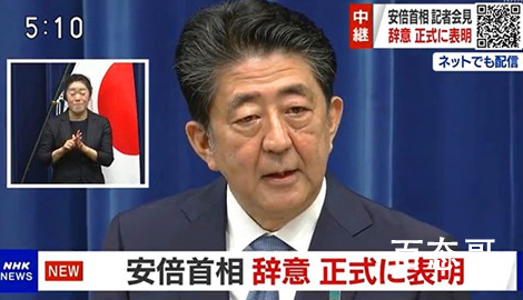 日本首相安倍晋三正式辞职 辞职的原因是什么具体是怎么回事？