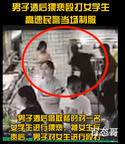 男子猥亵殴打女生民警抱摔制服 具体事件始末是怎样的？