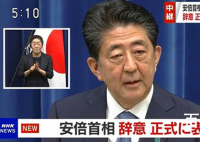 日本首相安倍晋三正式辞职 辞职的原因是什么具体是怎么回事？