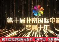 北京国际电影节 参加的嘉宾都有哪些？