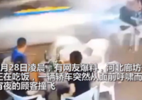 轿车高速冲过夜市一桌人被撞飞 现场伤亡怎么样？