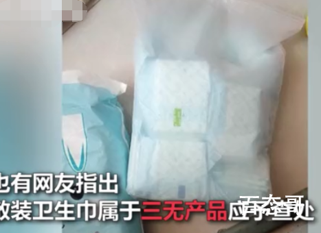 一片优质卫生巾成本约3毛钱 散装不都等于三无产品